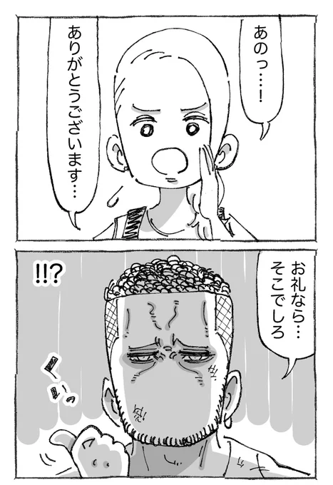 海外でゴミ山に迷い込んだ結果。【3/12】 