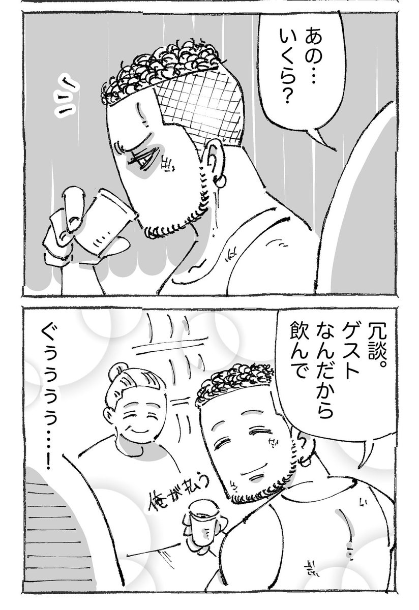 海外でゴミ山に迷い込んだ結果。【3/12】 