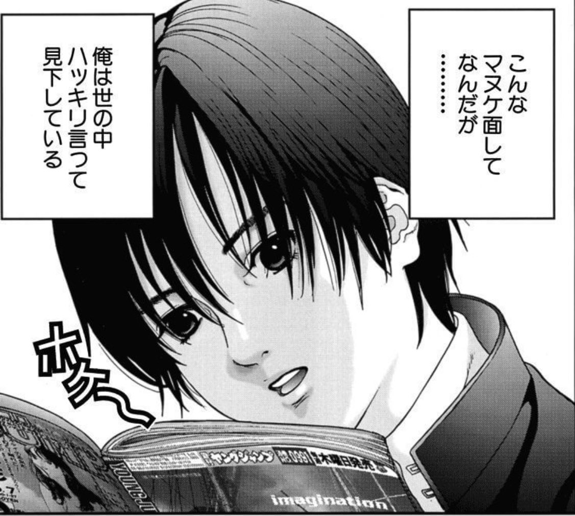 玄野は、その当時のいわゆる普通の高校生をイメージしました。少し世の中を舐めてるガキっぽいイメージでした。 