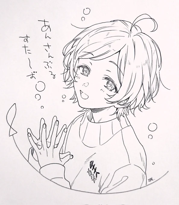 アプリ起動時のボイスすきだなの絵 