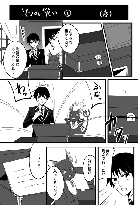 腐男子監督生の話

※顔出し監督生♂
長くなるかもしれない話の幕開け。
一応、腐男子監督生って書いてるけど、多分あんまり出てこない…

#twstプラスB
#ツイステプラスB 