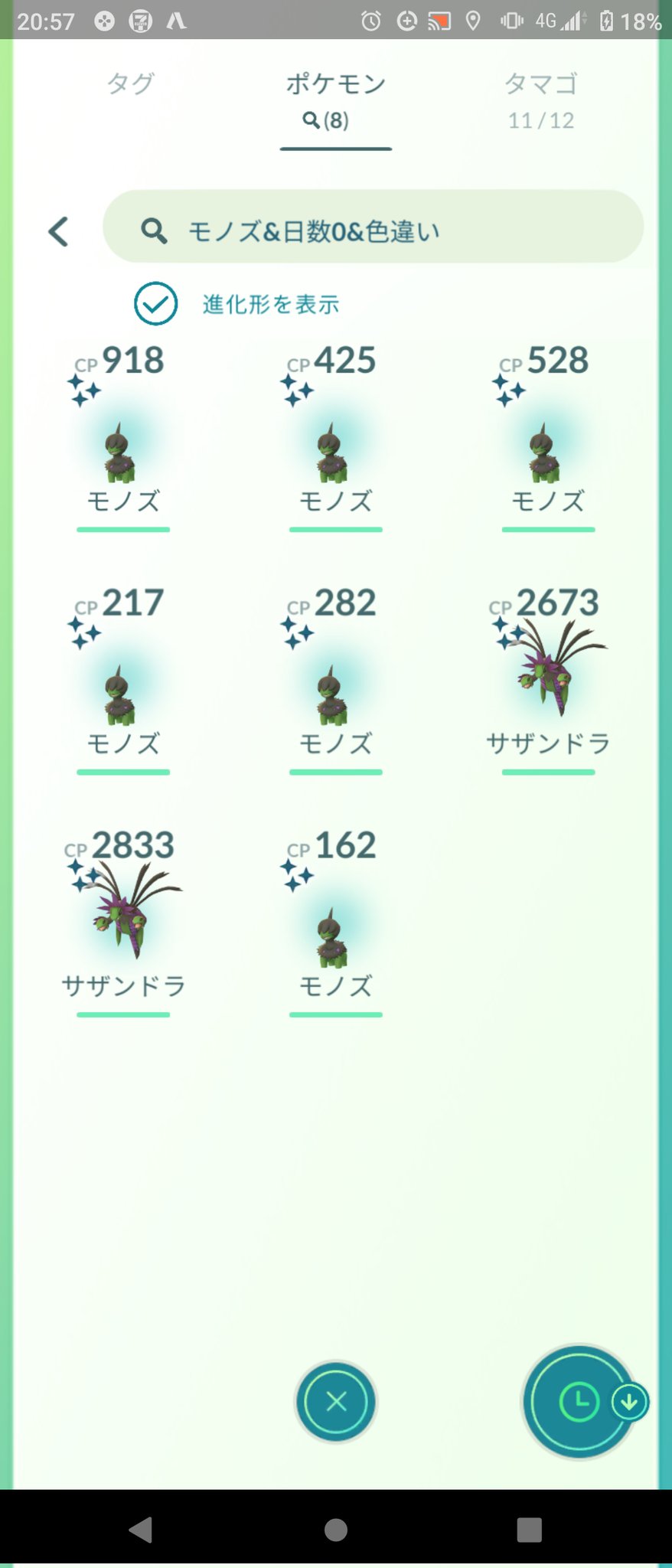 Kan モノズコミュデイ 仕事だったのでモンプラメインで色違い8匹でした ブースト付いていたのでpvp個体なし ポケモンgo Pokemongo T Co Ditua1r3ss Twitter