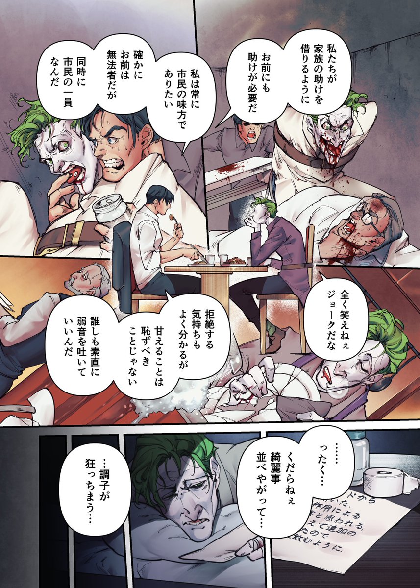 【漫画】救いたい男、救われたくない男 (2/3) 