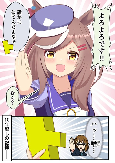 『マチタンに感じる既視感』(いにしえのオタク)#ウマ娘 #ウマ娘プリティーダービー#マチカネタンホイザ 