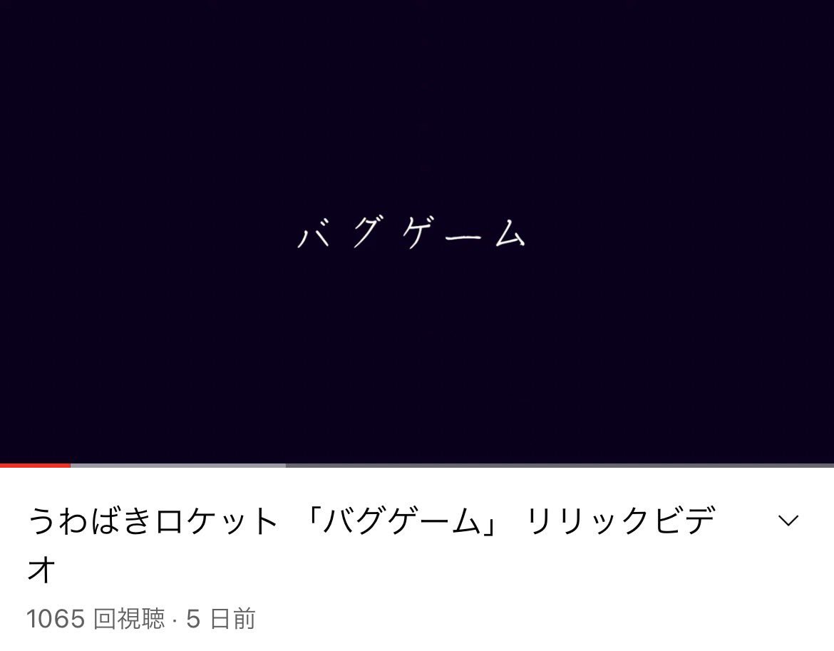 うわばきロケット Uwabaki Rocket Twitter