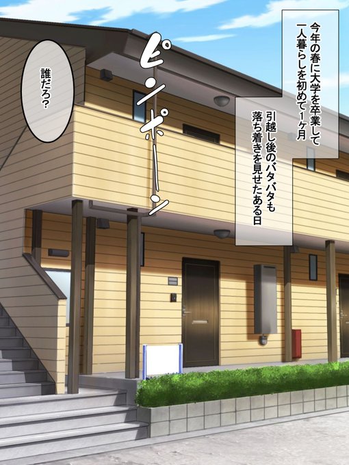 新作『一人暮らし始めたら母さんが離婚して同棲することになった』 