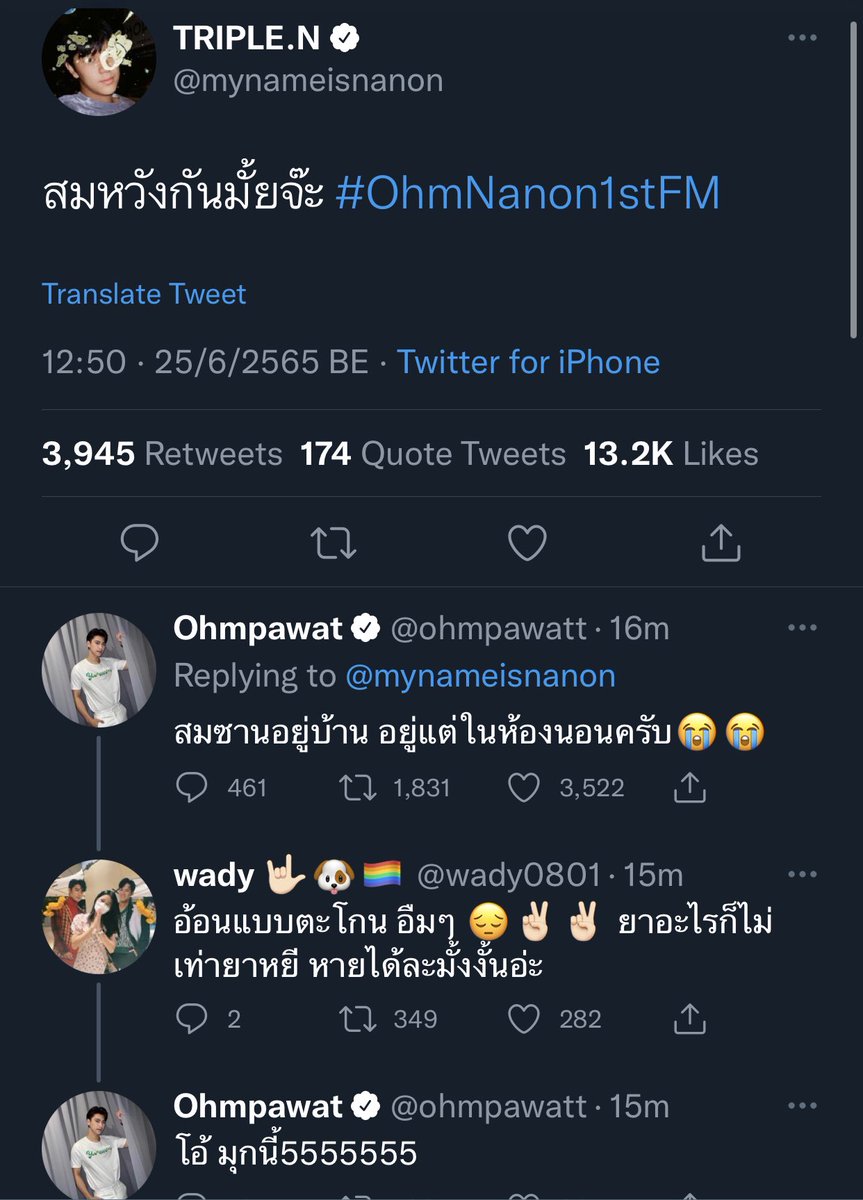 bubux2000's tweet photo. ใดๆ ไม่ปฏิเสธนะ #โอมนนน https://t.co/RqlTDXskIc