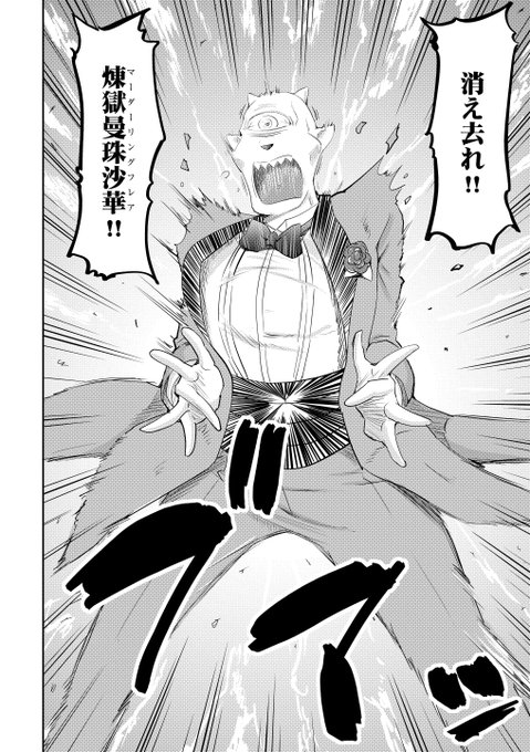 男性向け を含むマンガ一覧 2ページ ツイコミ 仮