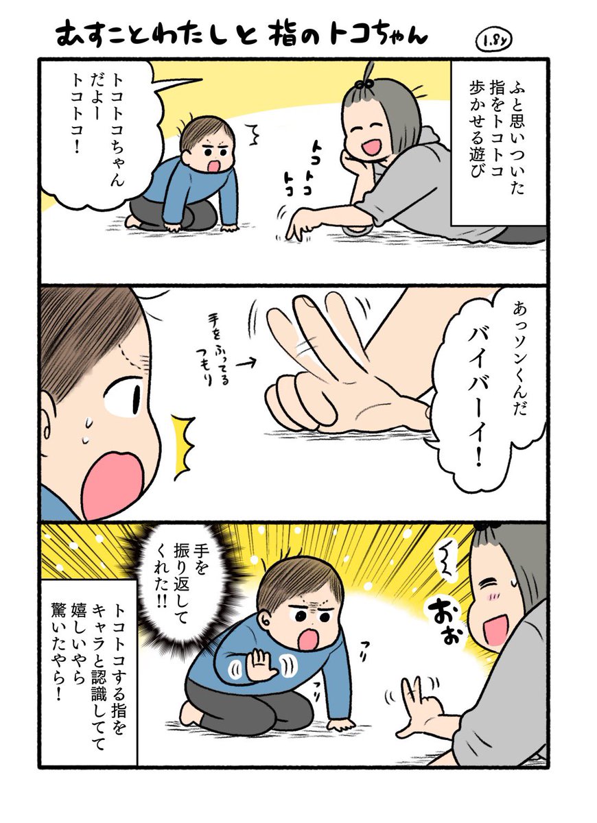 むすことわたしの遊び✍️
3歳5ヶ月、今日もトコちゃんと遊んでくれました🤘 