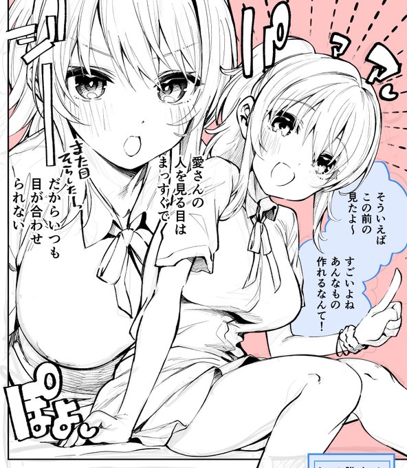 愛さんの人を見る目がまっすぐすぎて目が合わせられない;; 