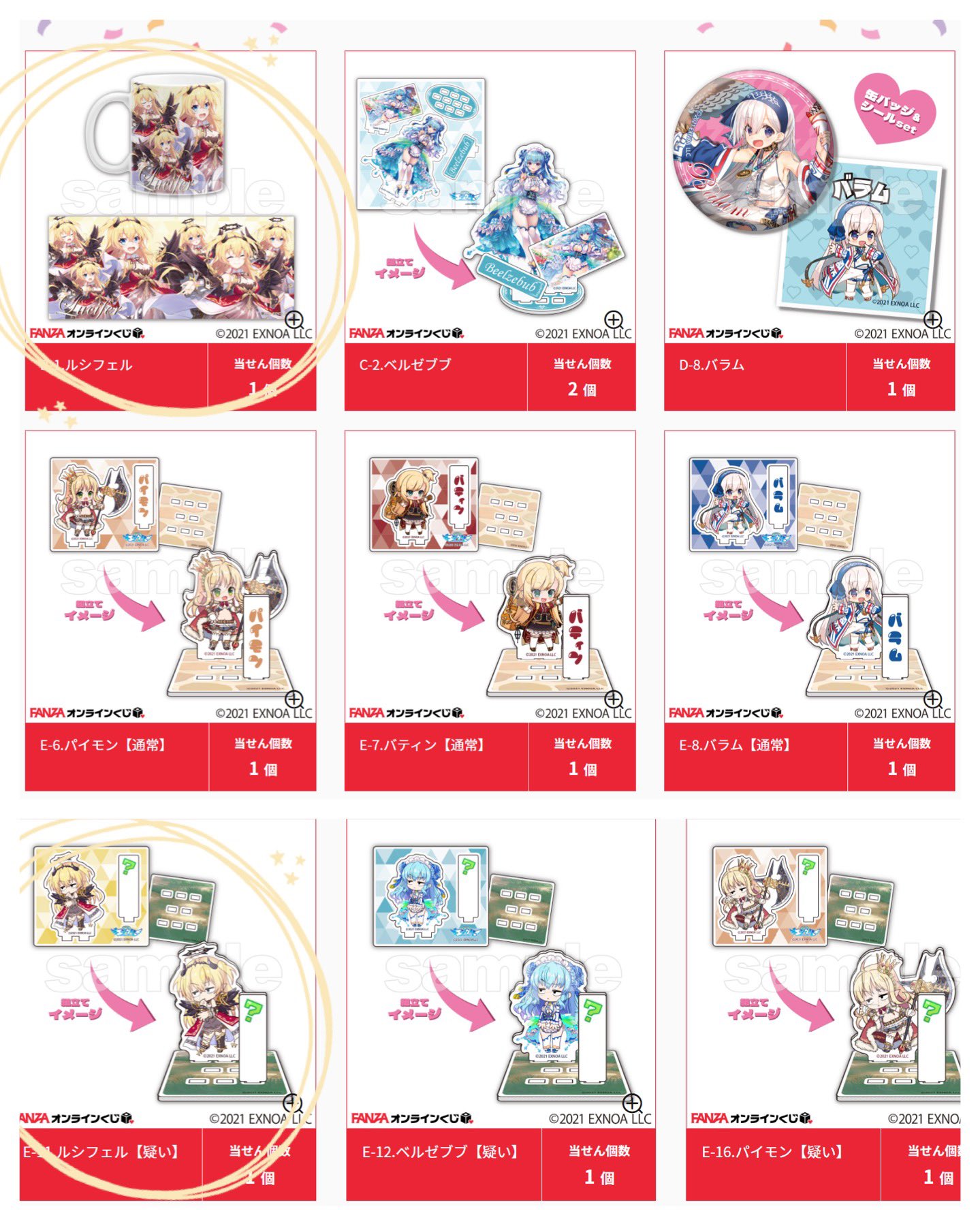 FANZAオンラインくじ限定 今宵こなん 抱き枕カバー