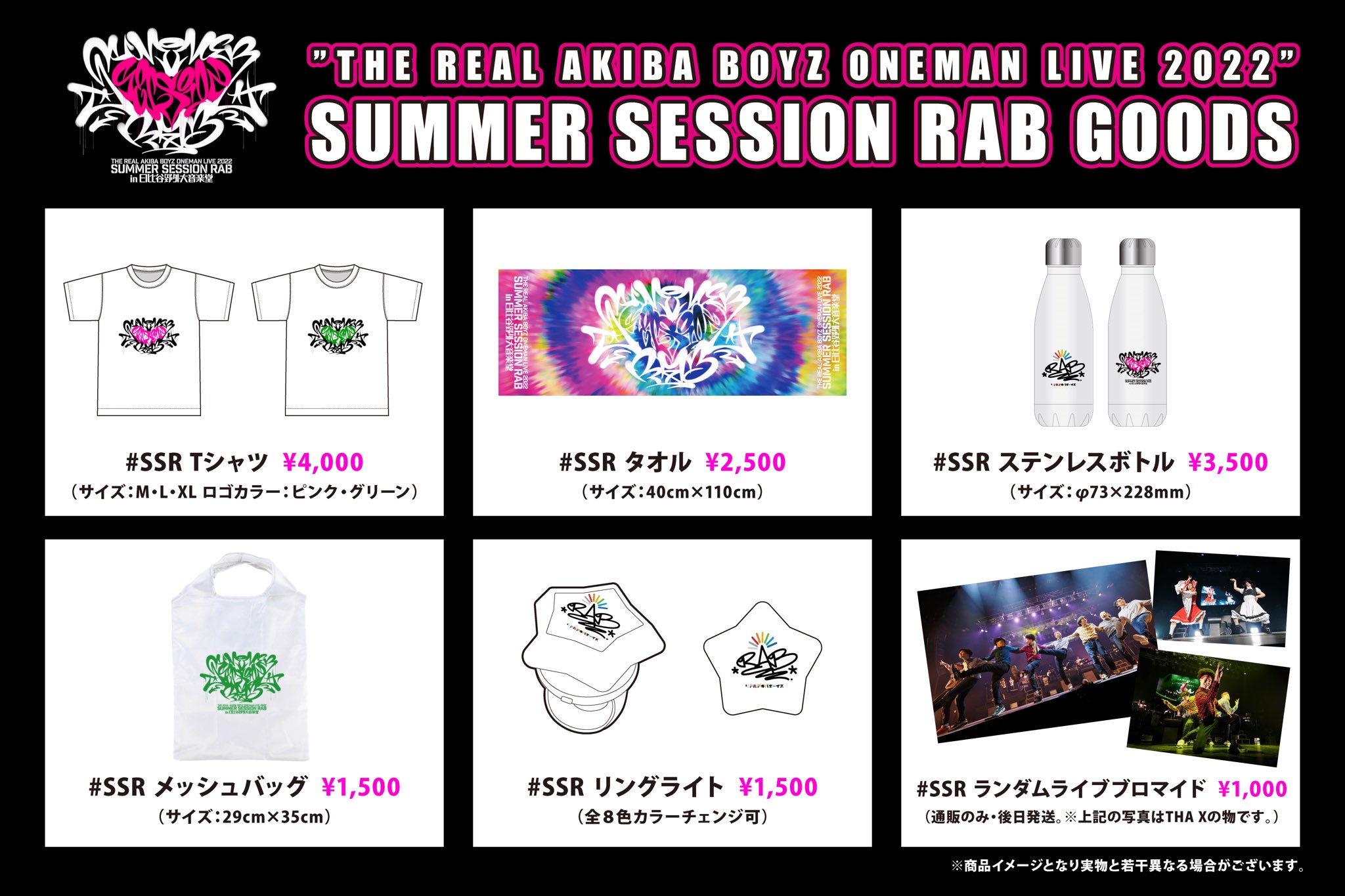 リアルアキバボーイズ ランダムブロマイド まとめ売り 【公式通販】