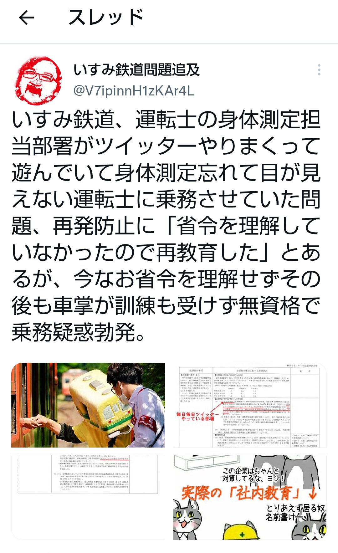 「向天吐唾」とはどういう意味ですか？