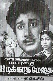kayaldevaraj's tweet image. June 25th

#62YearsOfPadikkadhaMedhai 
#PadikkadhaMedhai

(Transl. The Uneducated Genius) is a 1960 Indian Tamil-language 
drama film directed and co-written by #ABhimsingh . The film stars #SivajiGanesan 
#SVRangaRao #Kannamba  and 
#SowcarJanaki . It is a remake of
