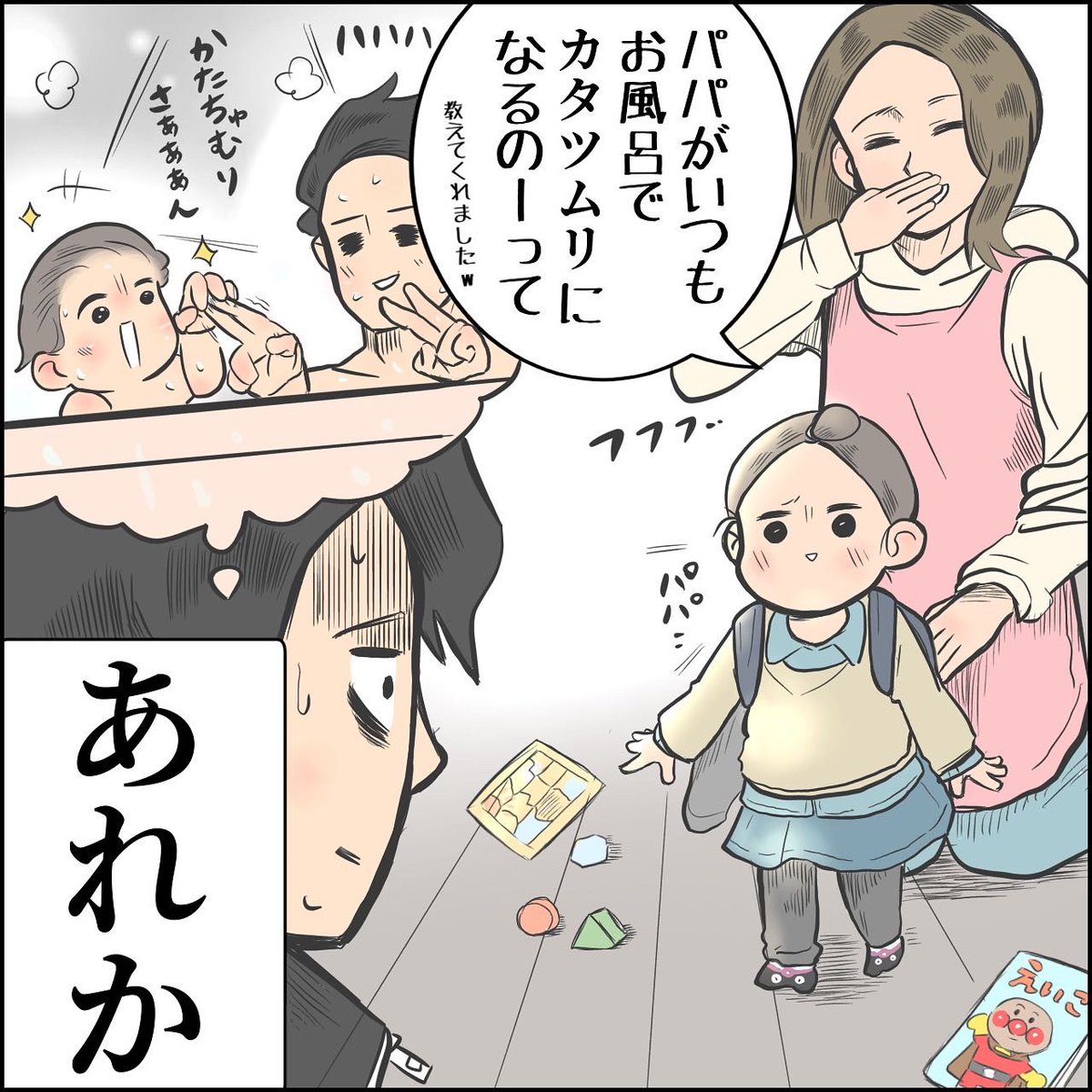 幼稚園のお迎えまとめ 