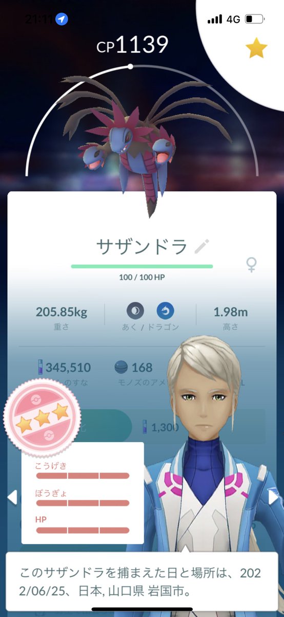 るか Loookar ポケモンgo Yakisobaj1 Twitter