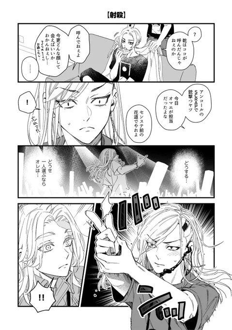 イヌココ新刊サンプル(3/3)
※アイドルパロ

通販:https://t.co/2O1R0l2IH3
pixiv:https://t.co/yBdn0fuSVA 