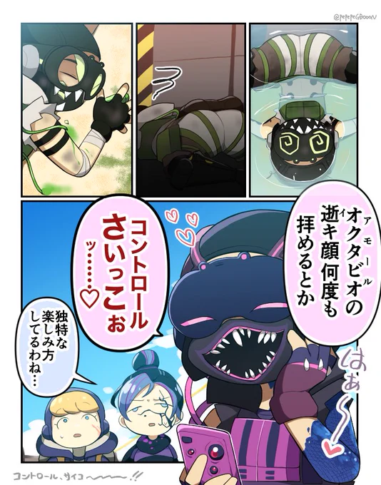 【オクオク🧪👁】
アド不ちゃんとコントゥ□ール💜 