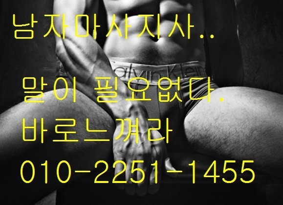 msmf000's tweet photo. #게이
#이반
#마사지
#게이마사지
#서울이반마사지 https://t.co/LiRud3ElHY
