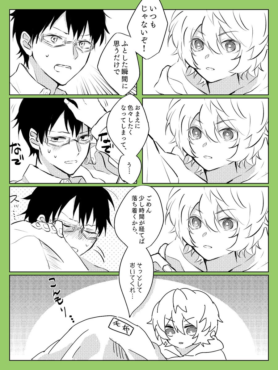 Youtsu_Itai's tweet photo. 最近つきあいはじめた世界線の遊修 https://t.co/xbQh21i3kS