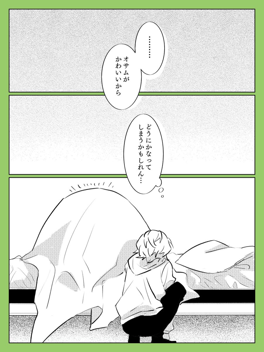 Youtsu_Itai's tweet photo. 最近つきあいはじめた世界線の遊修 https://t.co/xbQh21i3kS