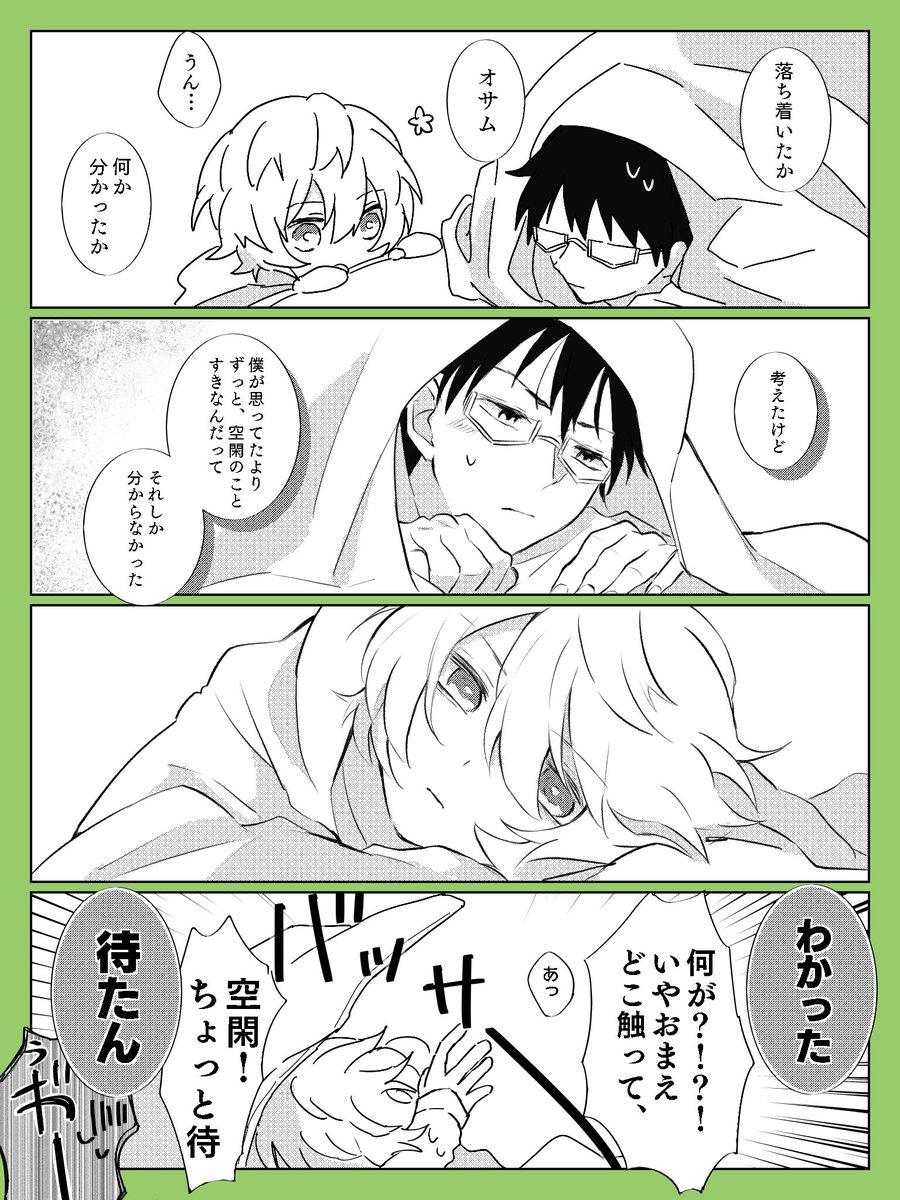 Youtsu_Itai's tweet photo. 最近つきあいはじめた世界線の遊修 https://t.co/xbQh21i3kS