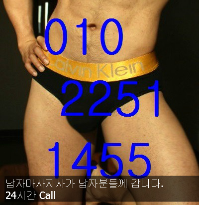 msmf000's tweet photo. 게이마사지 /게이맛사지 /남자게이마사지 /남자동성/ 이반마사지 /게이이반/이반게이 /게이훈남 /게이맛사지남자 https://t.co/WQYMPl1uVE