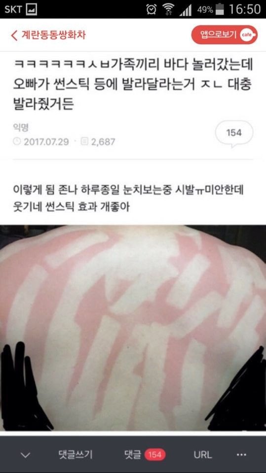 cdp4i's tweet photo. #칠팔_썰 하이타니 여동생 드림주 란 등 썬스틱 존나 대충 발라줬는데 이따구로 등 타가지고 드림주 란 눈치 존나 보고 린도는 웃음 참느라 죽을 맛임 란 거울로 지 등 한참동안 보다가 한숨 쉬면서 막내야 드림주 부르는데 드림주 척수반사로 무릎 꿇고선 네 오라버니 ㅇㅈㄹ해서 린도 존나 터짐 https://t.co/ofHGGU6vpC