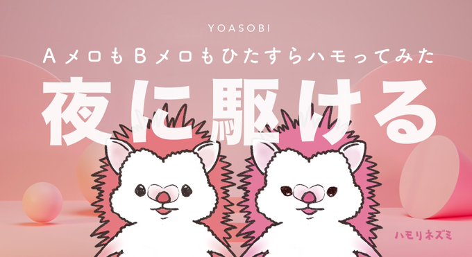 ハリネズミイラストのtwitterイラスト検索結果