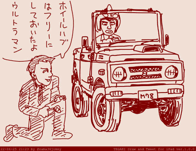 #tegaki_dt 