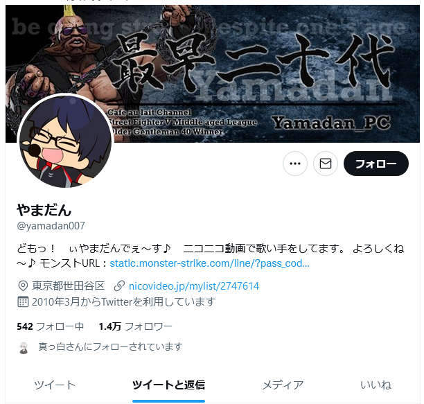 やまだんのtwitterイラスト検索結果