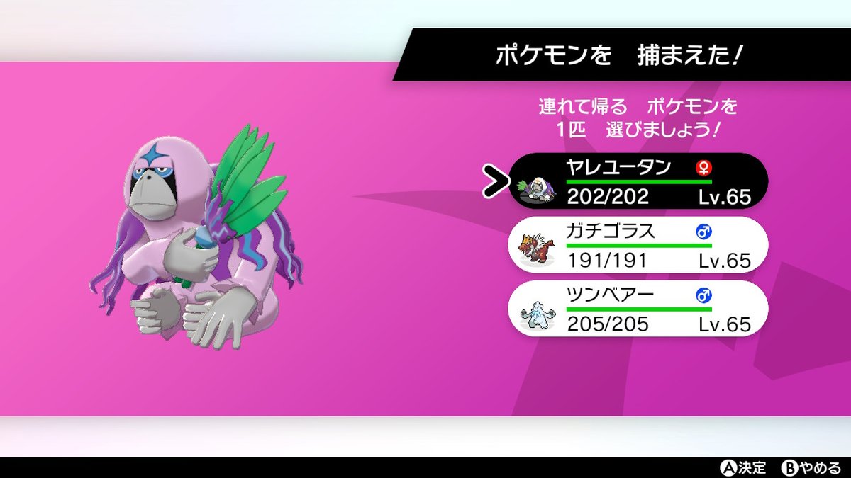 ソードシールド ヤレユータンの種族値 わざ 特性など能力と入手方法 ポケモン剣盾 攻略大百科