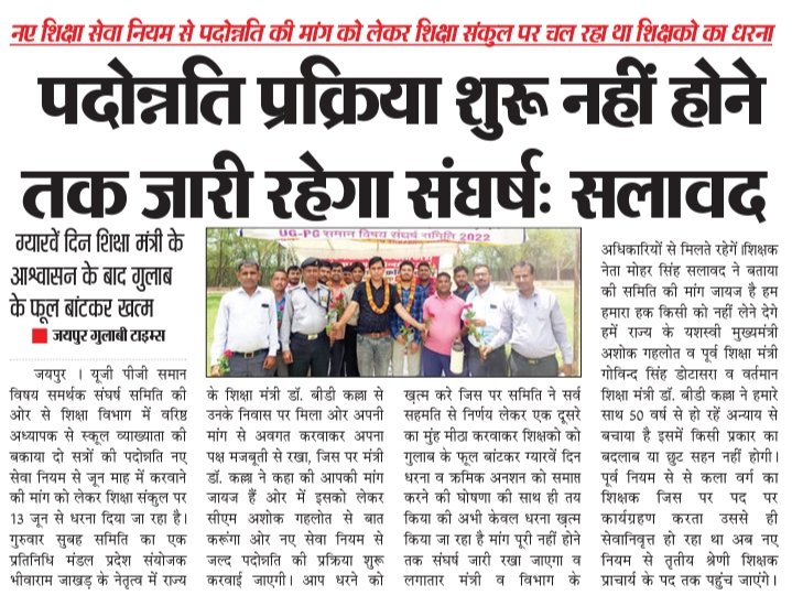 मोहरसिंह सलावद tweet media
