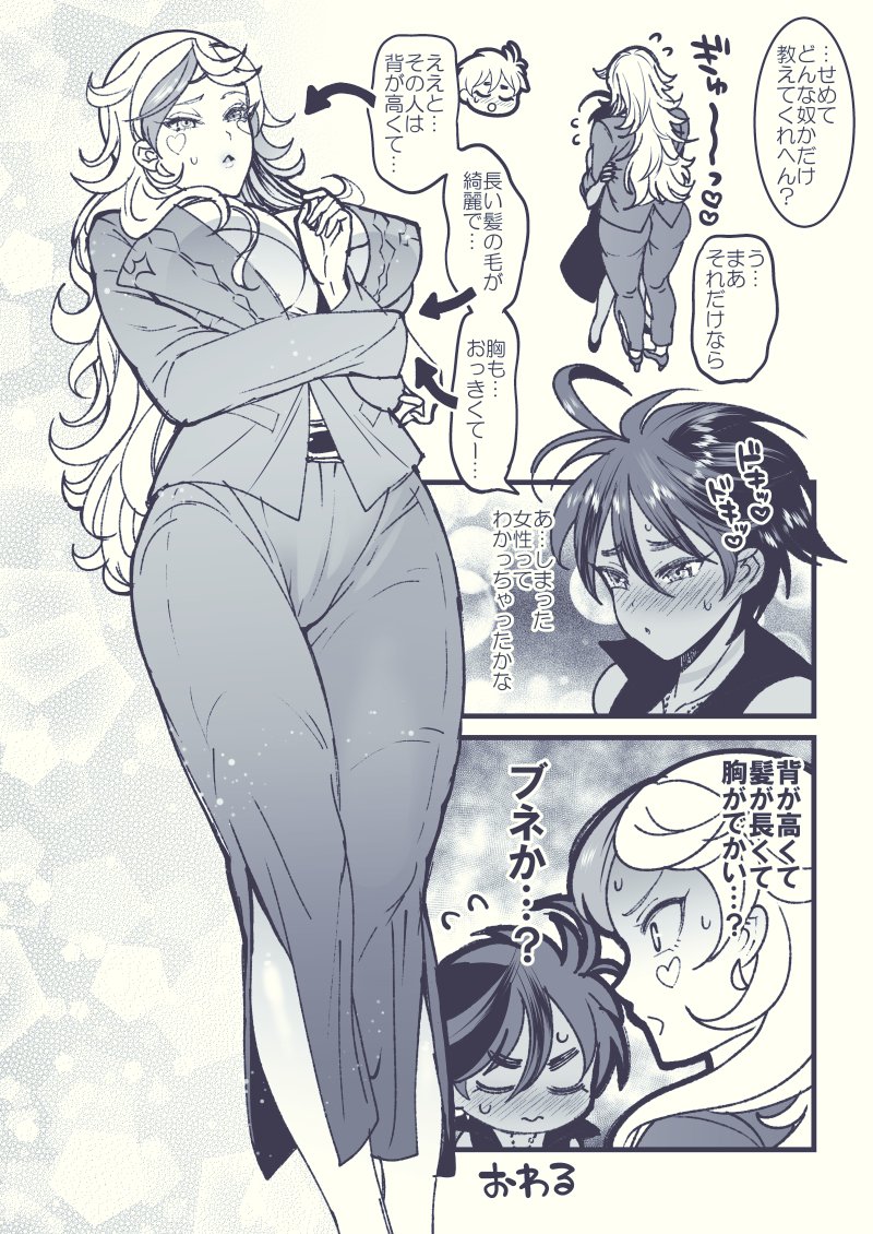 両片想いのカスピ♀とモンモン♀の漫画(再掲) 