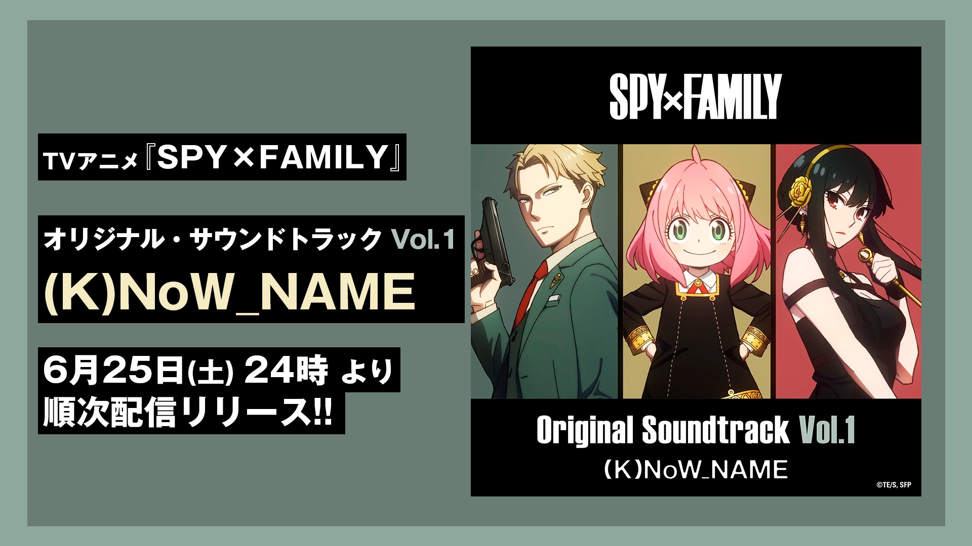 SPY x FAMILY (Original Television Soundtrack): (K)NoW_NAME - TBD 1