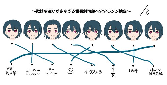 そうしろうのtwitterイラスト検索結果