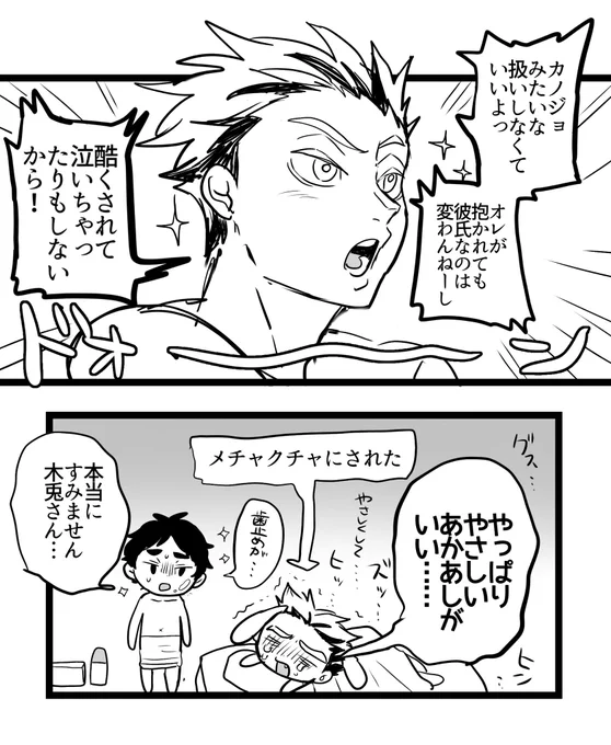 即オチ2コマ
  #あかぼく  #AkaBoku  #赤兎 