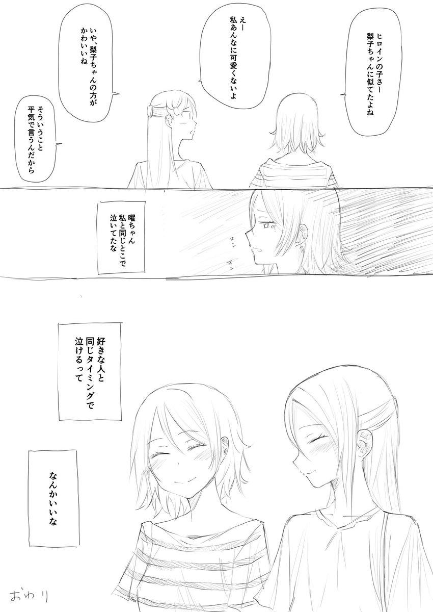 百合の日らしいのでようりこデートを
滑り込みセーフ!
 #ようりこ
 #百合の日 