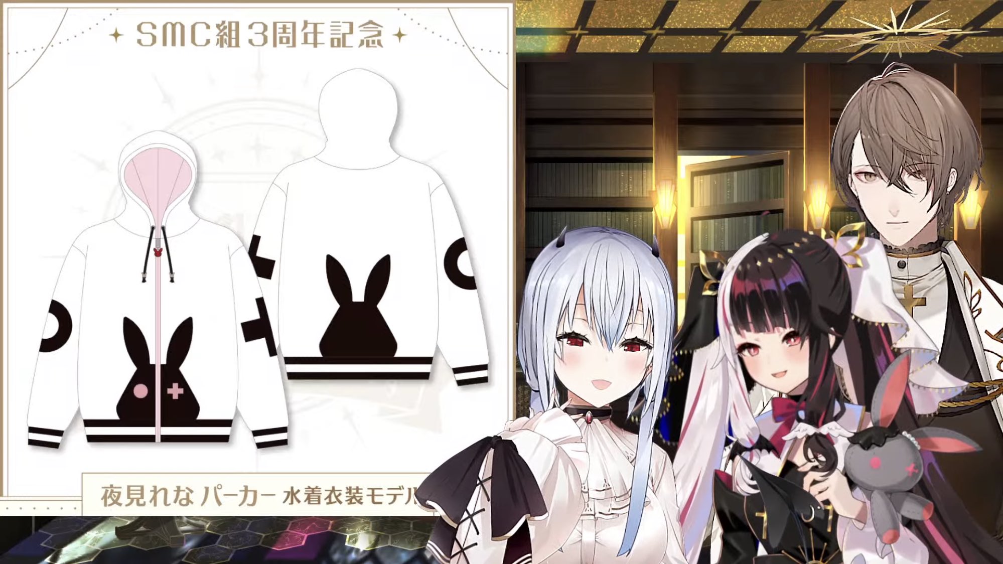 にじさんじ夜見れな水着衣装モデルパーカー