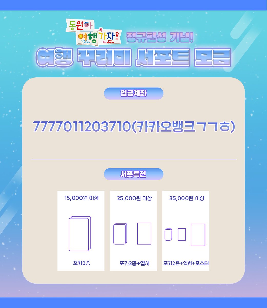 Partner_Supp0rt's tweet photo. 마지막 한시간을 남기고 서폿 총 모금액이 110만원을 돌파했습니다🔥  성원에 감사드리며 끝까지 많은 관심 부탁드립니다😊

🐥🦌서포트 폼 작성하러가기: https://t.co/tun0tYW93h https://t.co/FE8NoPmzMr https://t.co/TUfg7kKflH