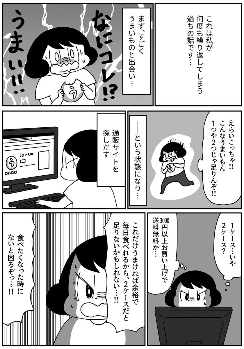 山本さほ on X: 山本さほ on X: