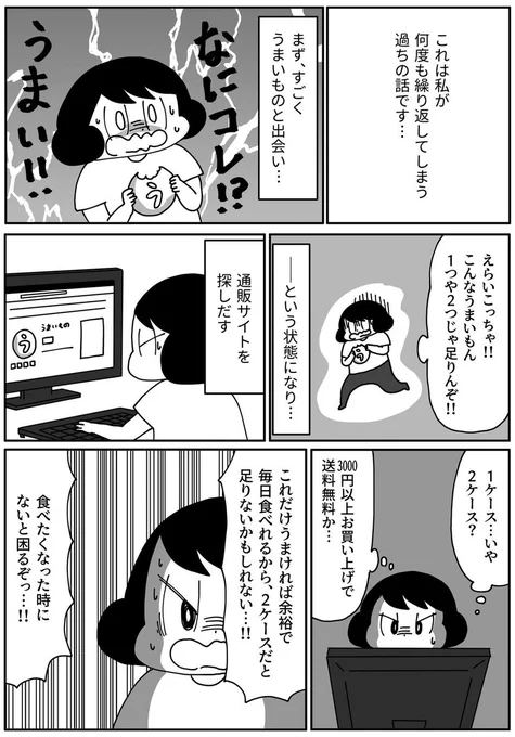 今週の『きょうも厄日です』は第98回「何度も繰り返してしまうお取り寄せの罠の話」です。よろしくおねがいいたします!#山本さほ #きょうも厄日です #文春オンライン 