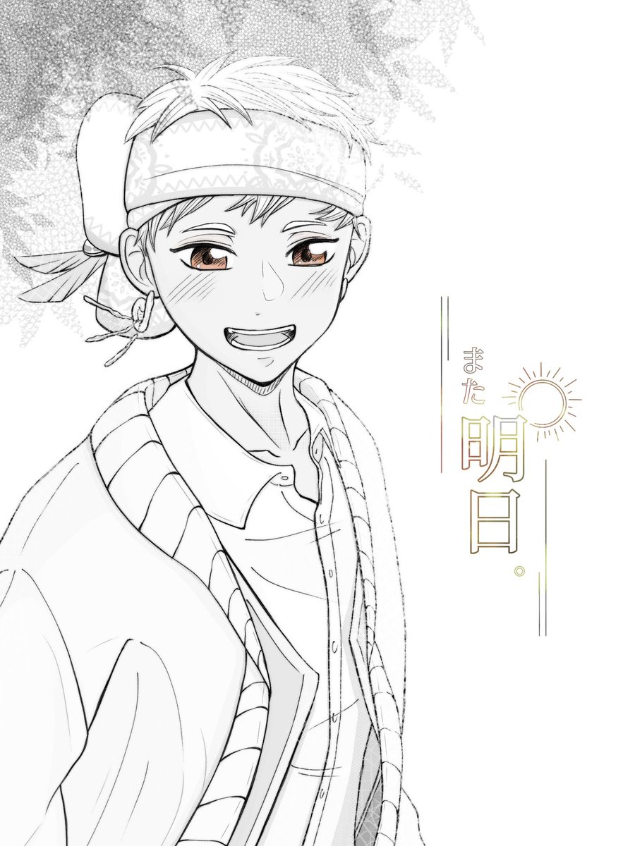 #のれん6後夜祭
開催本当にありがとうございました!展示していた無配漫画です。
‥‥‥‥‥‥‥‥‥‥‥‥‥‥‥‥‥‥‥

6章後、昔の夢を見たり、🦦という人間を考えたりする🐍。 
少しずつ互いを知り始めた2人の話。 
※幼少期捏造、🦦のケガ描写があります
(4/8) 