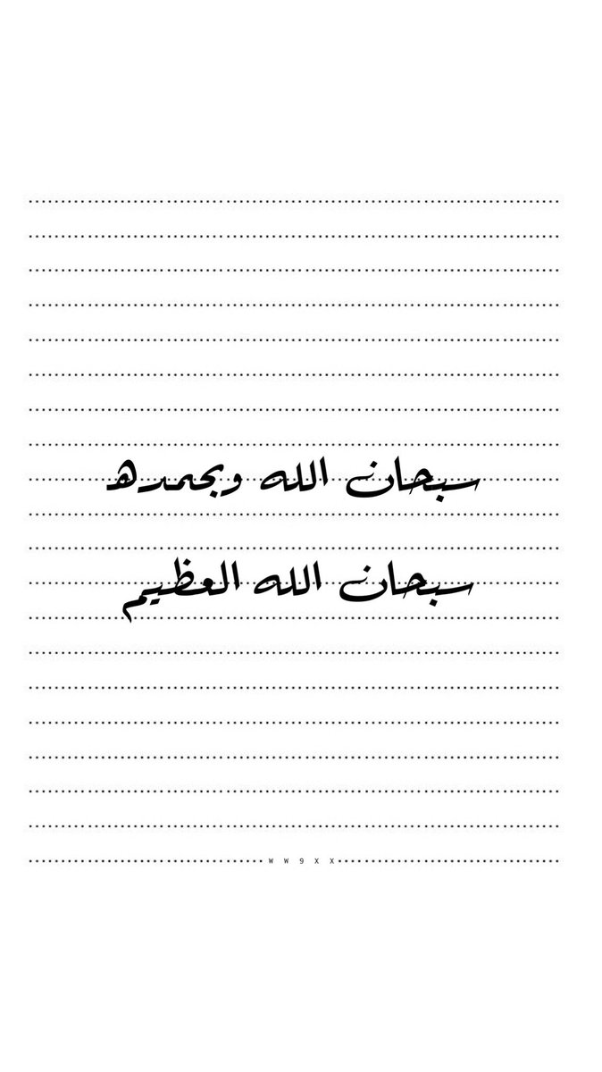 ww9xx's tweet photo. @hmmda900 سبحان الله وبحمده💐
سبحان الله العظيم 💐 https://t.co/TPrLBEMEns