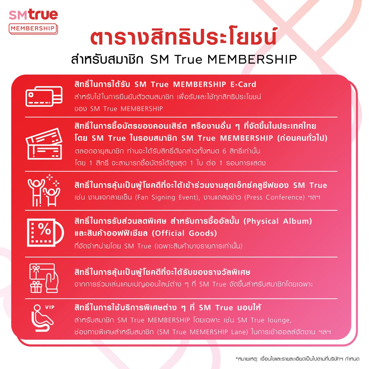 [ประกาศ] รายละเอียดการเปิดรับสมัคร และสิทธิประโยชน์ของสมาชิก #SMTrue_MEMBERSHIP

💸  ราคา 1,200 บาท/ท่าน (ยังไม่รวมภาษี)

📅 เริ่มสมัครได้วันเสาร์ที่ 2 กรกฎาคม 2565 เวลา 10.00 น. เป็นต้นไป ทาง smtruethailand.com

🌐 รายละเอียด bit.ly/SMTrueMEMBERSH…

#SMTrue