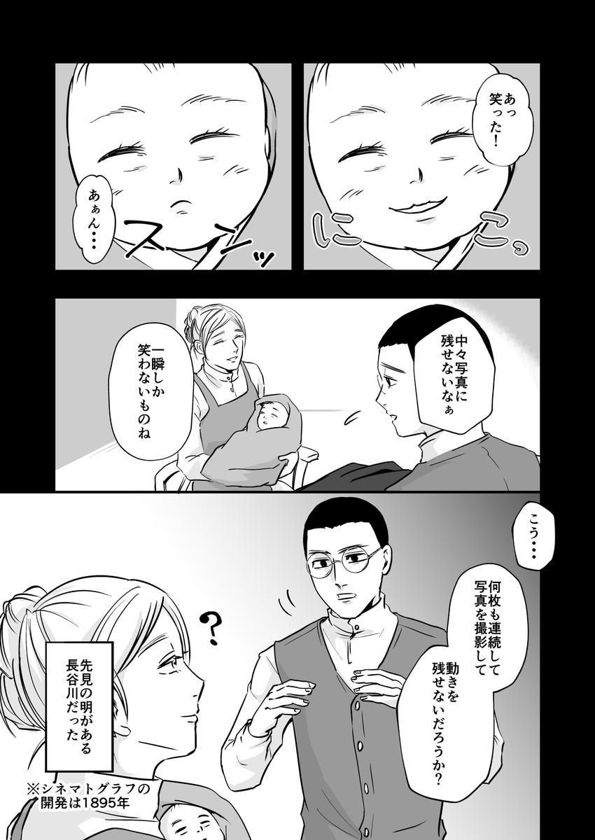 #ゴールデンカムイ版深夜の真剣お絵描き60分一本勝負 
【お題】親子の絵
漫画1Pにつき60分です。(ネーム・文字入れ・3Dモデル配置除く)
3枚目だけちょっとオーバーしました。。。

長谷川さん親子描きたくなったので。後半シリアス 