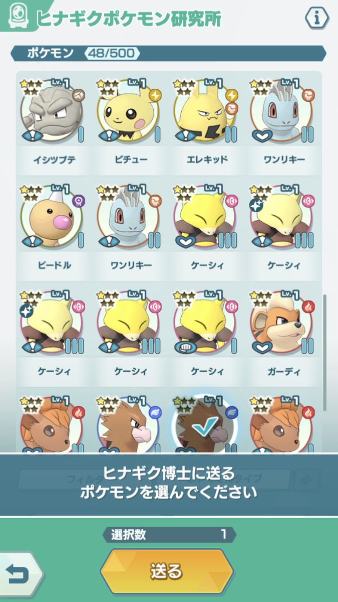 ポケモンgo ケーシィの色違い 入手方法と実装状況 攻略大百科 ポケモンgo ケーシィの色違い 入手方法と実装状況 攻略大百科