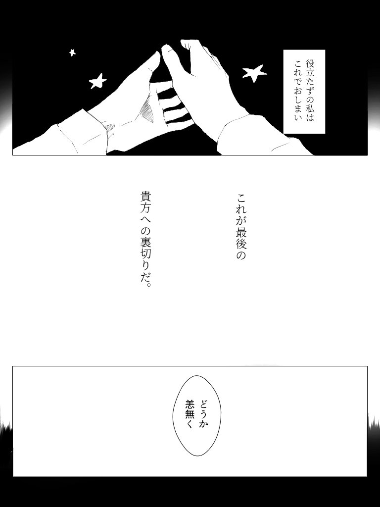 @Akutoban 死神

🍓後、イラは劇団『マザーフェイブルー』を脱退。これ以降接触不能になります。 