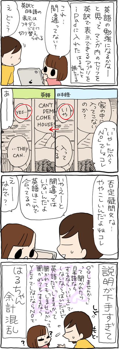 英語の否定疑問文って

https://t.co/K8fCD9MEmj 