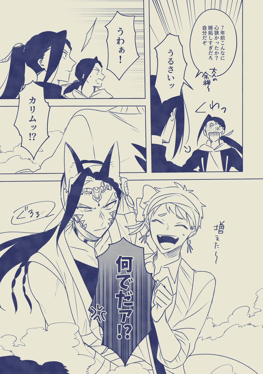 ひたすらにハイテンションなジャミカリでした🐍☀️

書き込み等ありがとうございました!原稿の糧にします! 